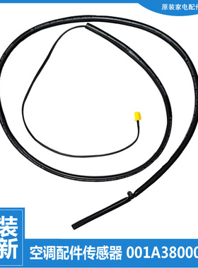 适用海尔空调配件温度传感器感温KFR-35GW/HBPF/VR2DBPZXF/E1DBP
