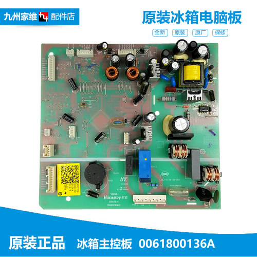 原装海尔冰箱配件电脑电源控制主板BCD-651WDEC/656WDPT/593WDPT