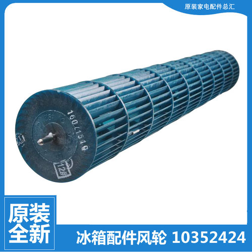 适用格力空调配件贯流风轮风叶KFR-35G(355691)BcD-2/FNBcD-A2