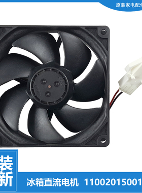 原装美的冰箱配件风机扇电机BCD-460WGPM-460WGPZL BCD-466WTPZL