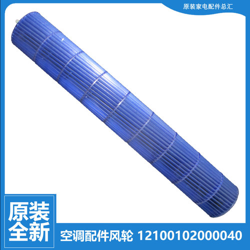 适用美的空调配件风叶轮KFR-26GW/BP2DY-E/ 26GW/BP3DN8Y-PA402