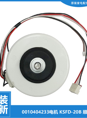 适用海尔空调配件风电机KFRD-23GW/H3/H5 25GW/H2/H3/H5/HCF/HGF