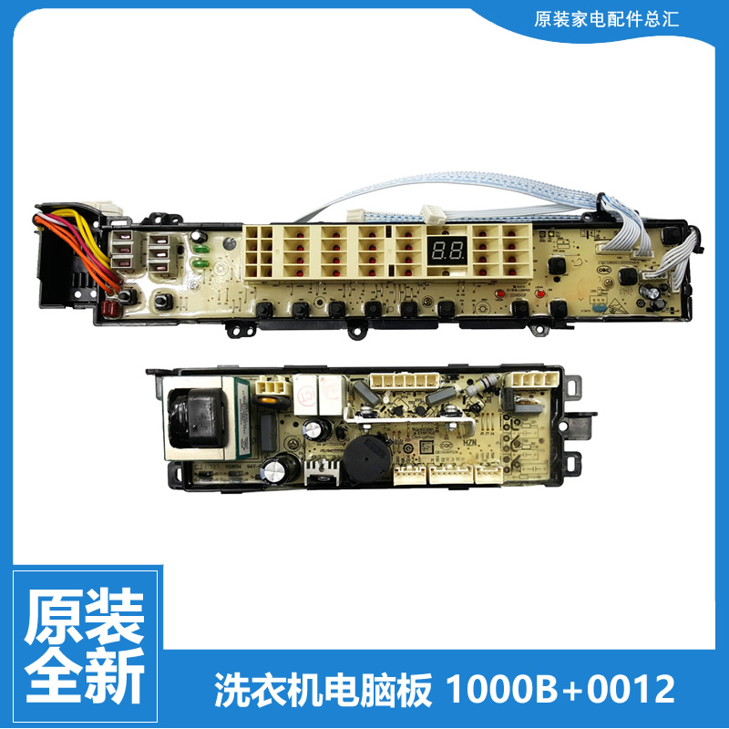海尔洗衣机配件电脑主板显示板XQS55/XQS75-T9288 XQS65-J9288