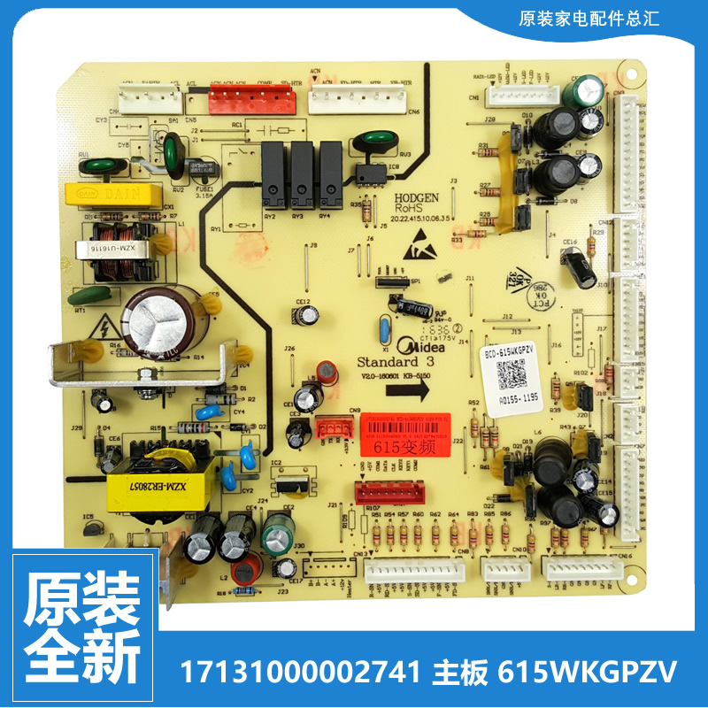 适用原装AEG冰箱配件主控电脑主板17131000002741 RXB66186TX全新