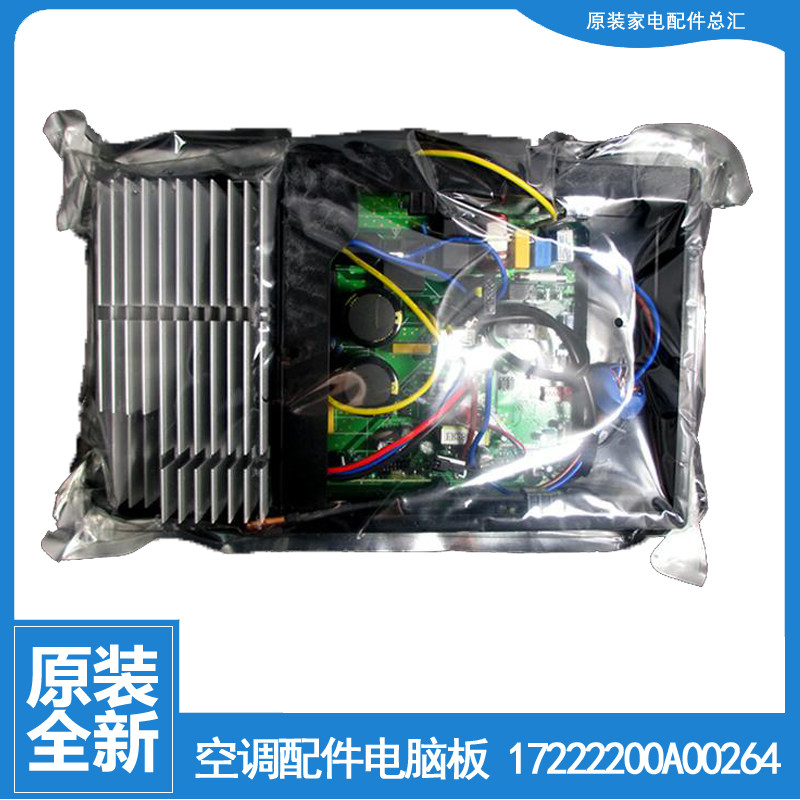 适用美的空调配件电控盒电脑主板KFR-72W/BP3N1-F272/J333/P274