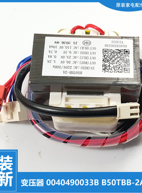 适用海尔热水器配件变压器JSG20-10F2A JSG24-12F2A JSG25-13F2A