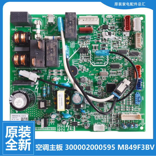 原装全新正品格力空调配件电脑控制主板KFR-35G(35594)FNhAb-A1