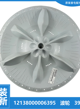 适用美的洗衣机配件波轮盘MB60-X3016FA/3026G/3058D(S/J3009D(S)