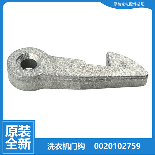 适用海尔洗衣机配件门钩勾XQG50-QF800-QFB600-QFB600Q-WN550TXIA