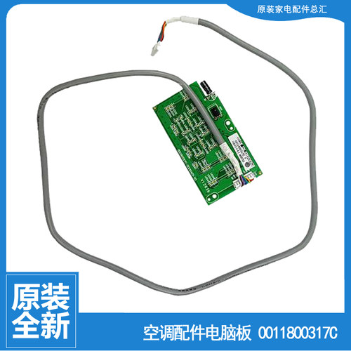 适用海尔适用空调配件显示面板接收器KFR-35G/AMA23AU1/ACB22ATU1