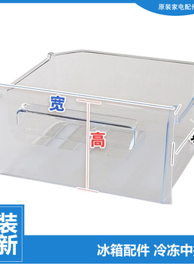适用原装美菱冰箱冷冻藏抽屉BCD-181KBDN/181BNDA/181BRA/181DBRA