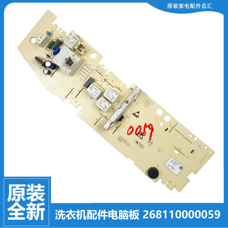 适用原装格兰仕滚筒洗衣机电源板电脑主板XQG60-A510 XQG60-A510M