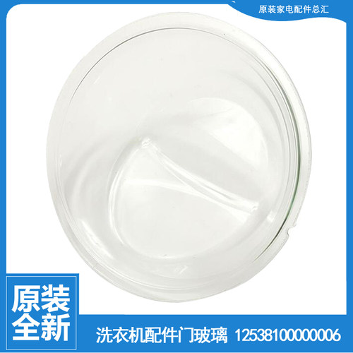 小天鹅洗衣机配件门玻璃观察窗TG80V20WDX TG80V61WDX TG90V61WDG
