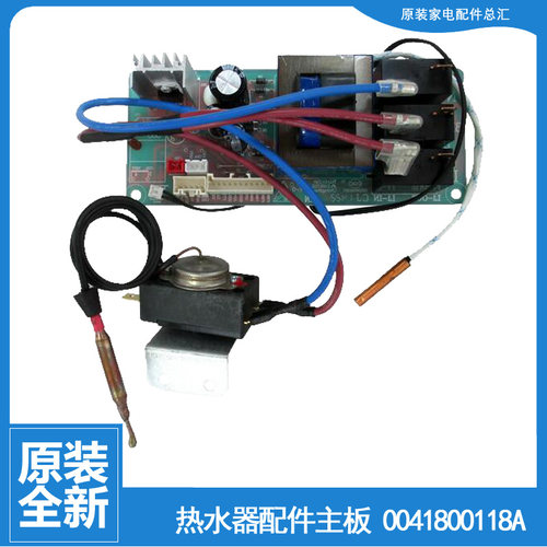 适用海尔热水器配件电脑控制主板ES40H-J5(E/S3(E) LES80H-LB1(E)