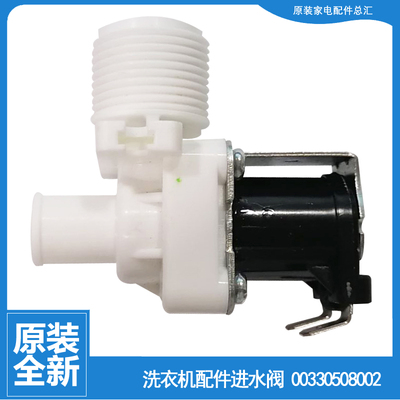 适用海尔洗衣机配件进水电磁阀B5501Z71V EMBM30268W N B6516Z61