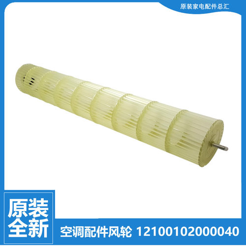 适用美的空调配件风叶轮KFR-23GW/DY-MA/MB/PA400/PA401/PA402/QA