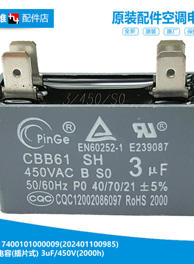 原装小天鹅空调配件风机电容KFR-72LW/CA3(D)-R3 LF7.2W/QB2(S)-5