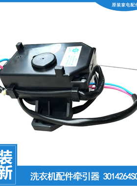 适用三洋洗衣机配件排水电机牵引器XQB50-218/168 DB90355IXYS