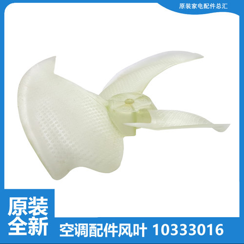 适用格力空调配件外机风扇叶KFR-50W/FNF07/FNF08/FNF09/FNF10-3