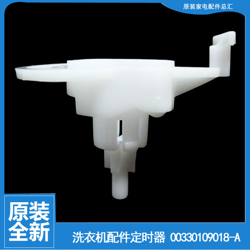适用海尔洗衣机配件凸轮排水转换开关XPB70-L297S FM XPB56-123AS