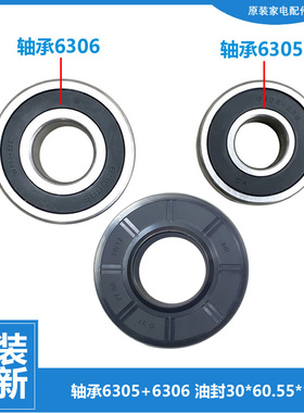 适用三星洗衣机配件轴承水油封WF1124XAU-7702S8R-9752N8S-R105AS