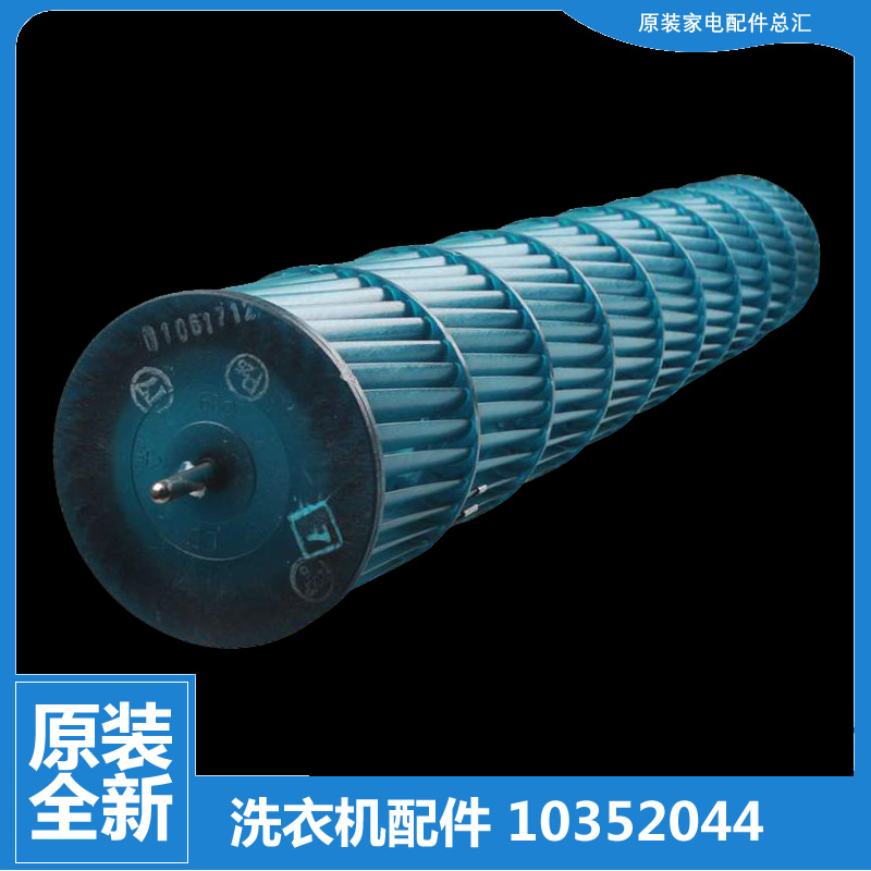 适用格力空调配件贯流风轮KFR-32G(32556)FdF1DA/FdA2/FdB2/FdB2A