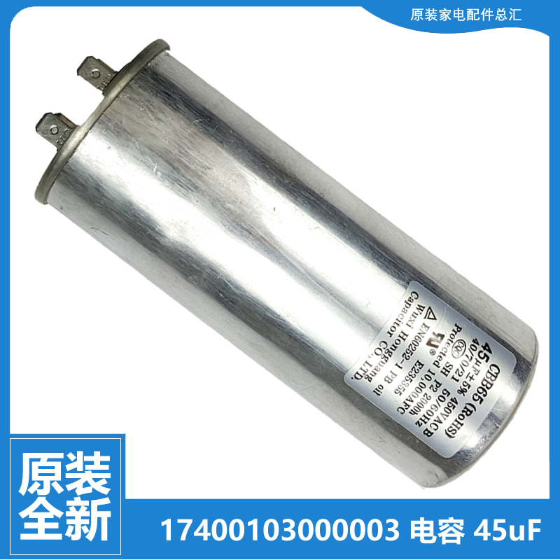 适用美的空调配件电容KFR-50LW/BP3DN1Y-C/DY-S2 KFR-26GW/DY-EF