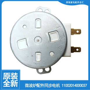 AG817BLR 适用正品 SACC 微波炉配件转盘电机AG817BLS SACE 美