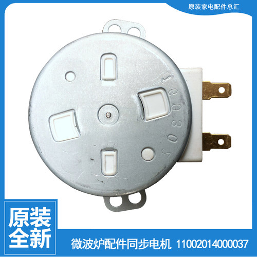 适用正品美的微波炉配件转盘电机AG817BLS-SACC AG817BLR-SACE