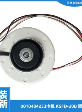 适用海尔空调配件电机KFR-26G/GMC23AT/GMC23T/GNC12/GNC12T/SAG1