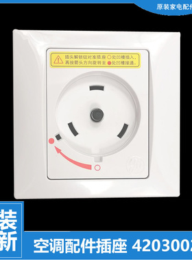 适用格力空调配件电源耦合器插座KF-72L(72369)Aa/Ba/Bb/NhBa-3