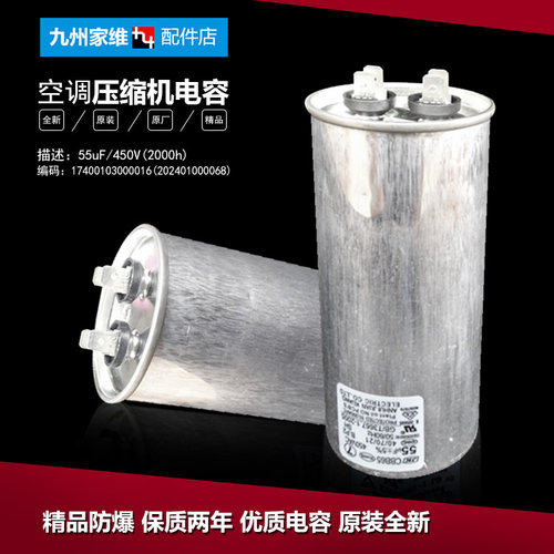 原装美的空调配件电容KF-51LW/Y-QA(R3/QA(R2/PA401(R3/PA401(D3)