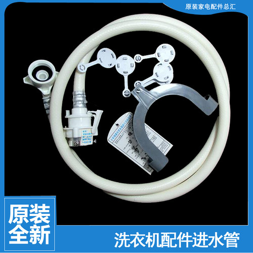 适用海尔洗衣机配件上接进水管XQG60-K1079/S1086AM/BX1028A/817G