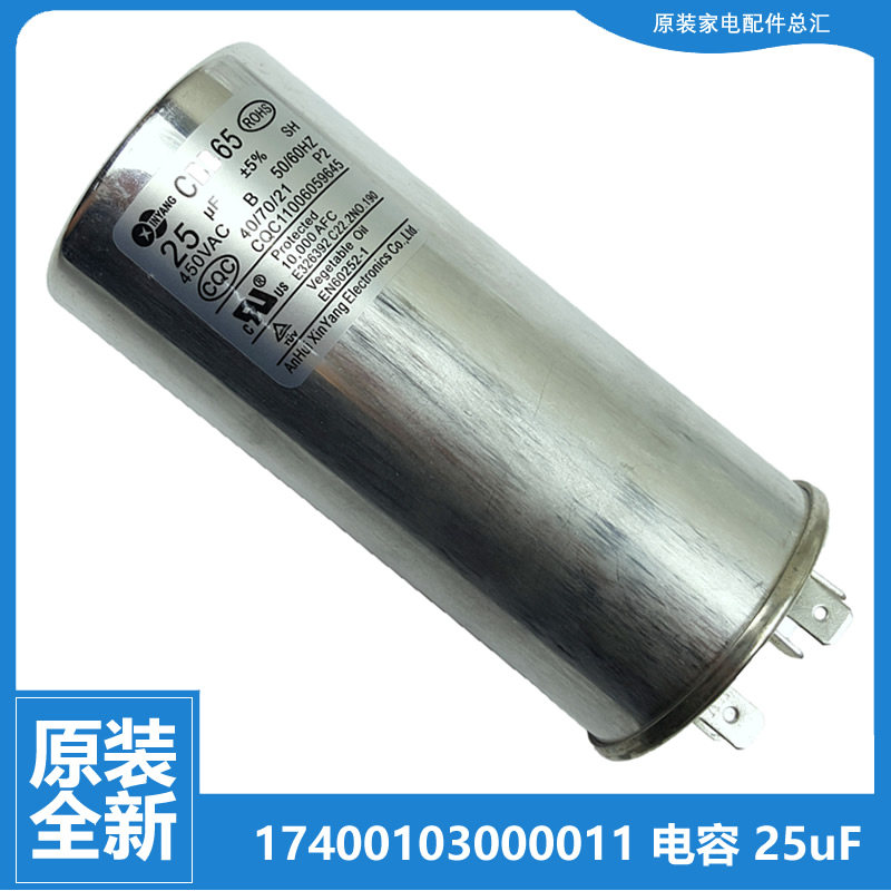适用美的空调配件电容KFR-23GW/DY-PA402/PB400/PC400/T/T2/T3/T4