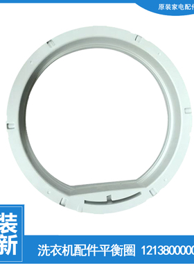 适用荣事达洗衣机配件平衡圈环RB60-5001GX/503GF/505GF(H/X585GT