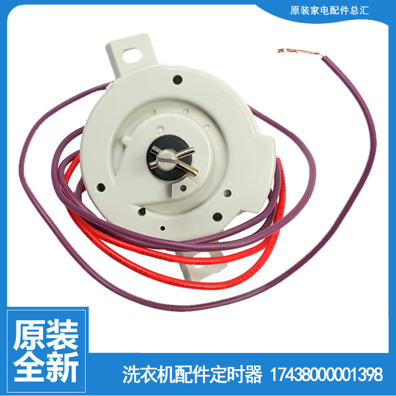 适用小天鹅洗衣机配件脱水定时器TP80-JS950/JDS960P/JS955/JS960