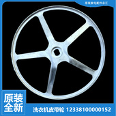 原装 1201EP 小天鹅洗衣机配件传动皮带轮TG60 1029ED