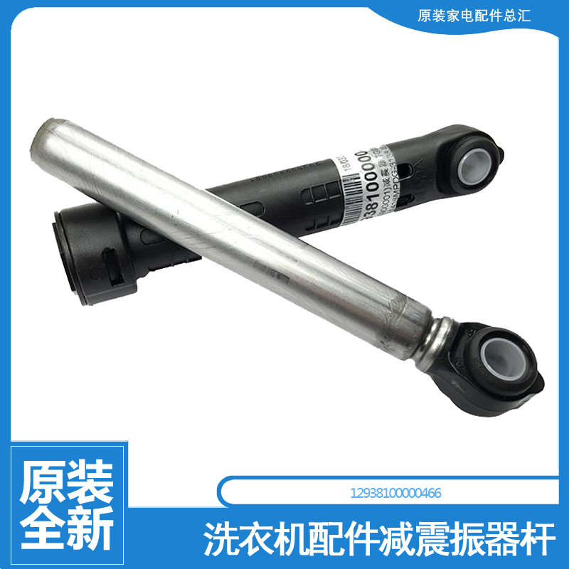 小天鹅洗衣机配件减震振器杆TG80V62ADS5 TG80V61WDX TG100V80WDX