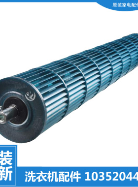 适用格力空调配件室内机贯流风轮风叶KFR-26G(26557)FNDe/FNFb-A2