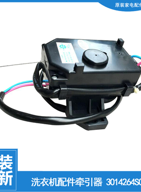 适用三洋洗衣机配件排水电机牵引器XQB65-Y725S/Y1036S/S812/S725