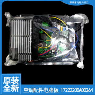 BP3N1 C270 空调配件电控盒电脑主板KFR C272 C351 72W 适用美