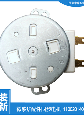 适用美的微波炉配件转盘电机KD23C-AN(BX/AN(B/AN/AK(3/AK(2)/AK