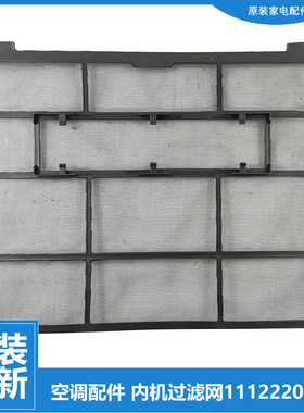 适用格力空调配件防尘过滤网KFR-KF-32/35G C2/D1-N1/N2/N3/N5
