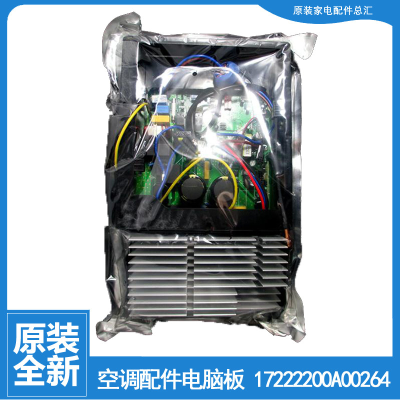 适用美的空调配件电控盒电脑主板KFR-72W/BP3N1-E272/E333/E351