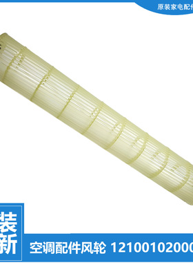 适用美的空调配件风叶轮KF-26GW/Y-MB/PA400/PA401/PA402/PB400/K