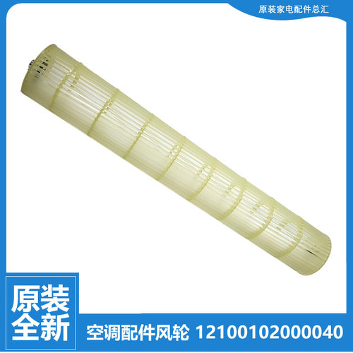 适用美的空调配件风叶轮KF-26GW/Y-MB/PA400/PA401/PA402/PB400/K