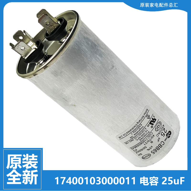 适用美的空调配件压缩机电容KFR-32G/DY-FC/GC/IA KFR-23W/N8-A01