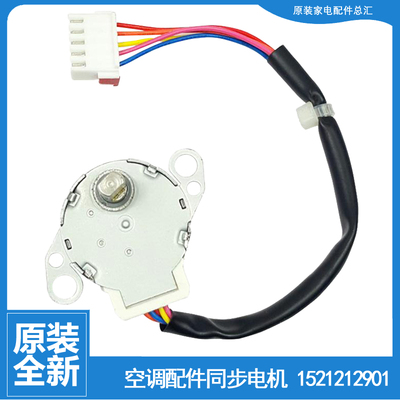 格力空调配件摆叶风同步进电机KF-35G(35356)A4C-N3/(35356)Aa-1