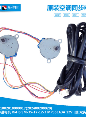 美的空调配件摆叶风同步进电机KF-61LW/UYP-Q1(E/UYP-Q1/UYB-Q2