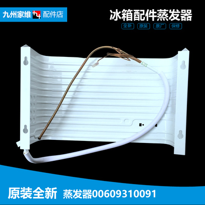 原装海尔冰箱配件冷冻蒸发器制冷板片BC-117ES/117H/117A/117FA